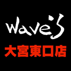 大宮の美容室【wave’s 大宮東口店】 icône