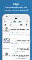 QUICHAR screenshot 3