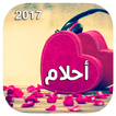 إسمك في صور رائعة - جديد 2017