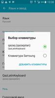 Qazaq Latyn keyboard Cartaz