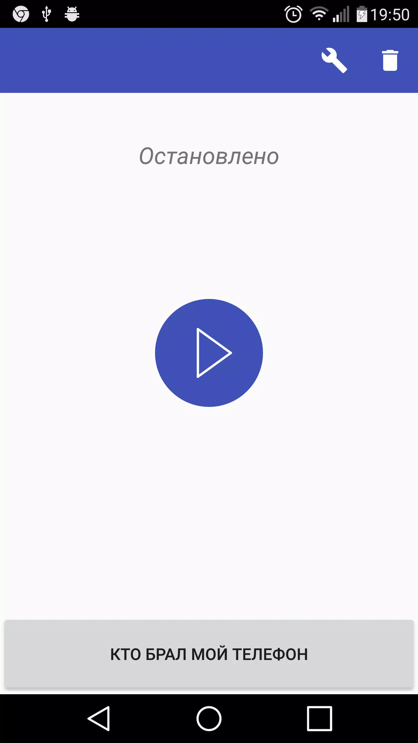 Who Took My Phone APK for Android Download Who Took My Phone APK for Android Download