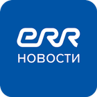 ERR Новости icon