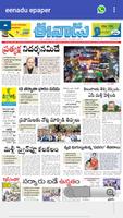 eenadu epaper पोस्टर