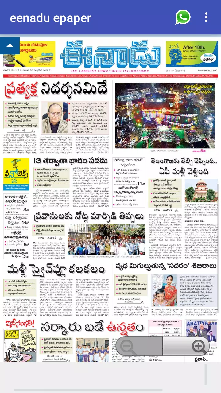 eenadu epaper APK for Android Download