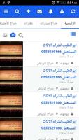 حراج اكسبرس screenshot 1