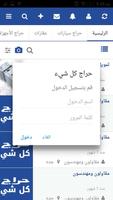 حراج كل شي screenshot 3