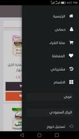 حلاوتك screenshot 2