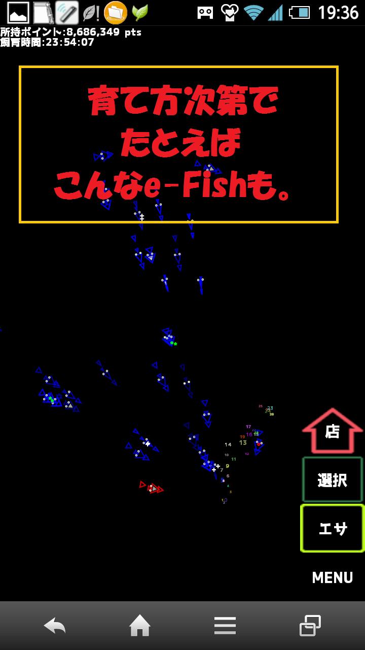 E Fish飼育キット まったり不思議な電子魚育成ゲーム Fur Android Apk Herunterladen
