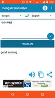 Bengali English Translator screenshot 1