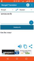 2 Schermata Bengali English Translator