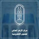 Al-Azhar Center for e-Fatwa APK