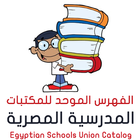 فهرس المكتبات المدرسية المصرية आइकन