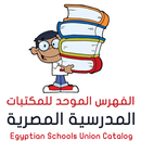 فهرس المكتبات المدرسية المصرية APK