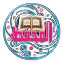 القرآن الكريم alquran alkarim APK