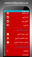 أخبار أهلاوي Screenshot 2