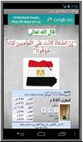 مواقيت الصلاة في مصر पोस्टर