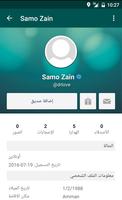 شات مصر Egypt Chat عربي পোস্টার