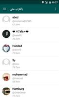 شات مصر Egypt Chat عربي Screenshot 2