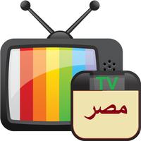 قنوات مصرية بدون انترنت Affiche