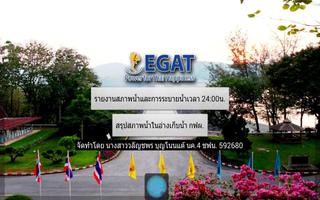برنامه‌نما EGAT Dams عکس از صفحه