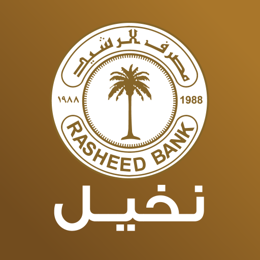 مصرف الرشيد