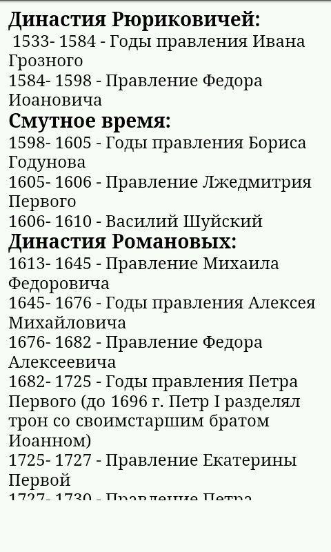 Новейшая история россии даты