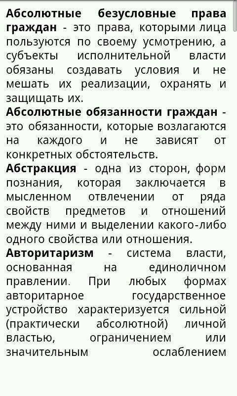 ВСЕ ТЕРМИНЫ ПО ИСТОРИИ ДЛЯ ЕГЭ 2016 ФИПИ СО ЗНАЧЕНИЕМ СКАЧАТЬ БЕСПЛАТНО ВСЕ ТЕРМИНЫ ПО ИСТОРИИ ДЛЯ ЕГЭ 2016 ФИПИ СО ЗНАЧЕНИЕМ СКАЧАТЬ БЕСПЛАТНО