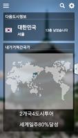 계단N(StairN)_건강이 가득, 행복이 가득 Screenshot 2