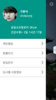 계단N(StairN)_건강이 가득, 행복이 가득 Screenshot 3