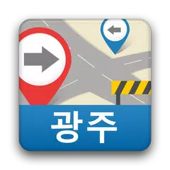 뚜벅이안전길안내[광주] APK download