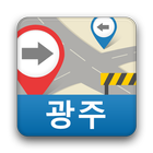 뚜벅이안전길안내[광주] icon