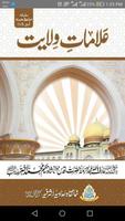 Alamat e Walayat 포스터