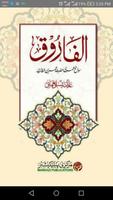 Al Farooq in Urdu Plakat