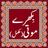 Bikhray Moti APK