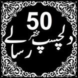 50 Risalay
