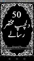 50 Risalay पोस्टर