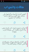 حالات واتس آب مزخرفة 2 screenshot 1