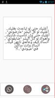 حالات واتس آب مزخرفة 2 Screenshot 2