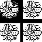 Eid Message icône
