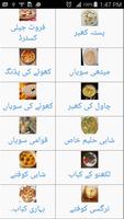 sweet urdu recipes скриншот 1
