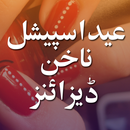 Eid Special Nail Designs APK