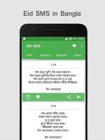 Eid SMS & Wallpaper स्क्रीनशॉट 3