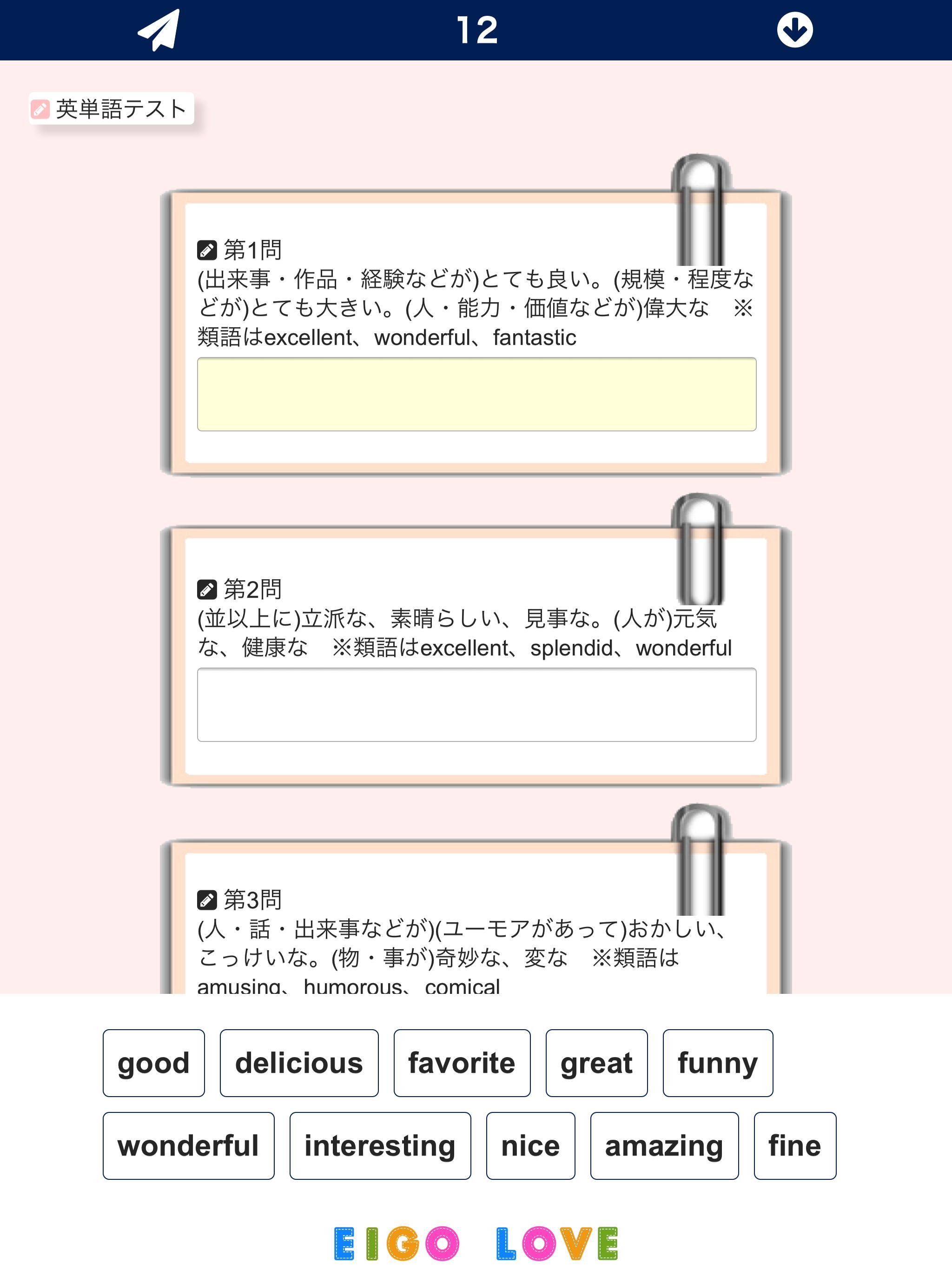 単語帳アプリ Loveたん For Android Apk Download 単語帳アプリ Loveたん For Android Apk Download