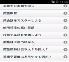 英会話を学ぶ前に知っておきたいある重要なこと screenshot 1