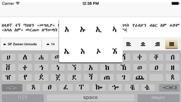 Amharic Keyboard Geez for Android - APK Download