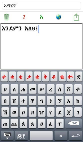 Amharic Keyboard Geez APK do pobrania na Androida