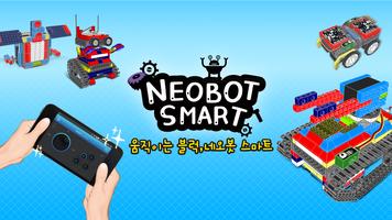 네오봇 SmartPro_Beta 2.1 poster