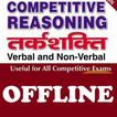 Competitive Reasoning Verbal & Non-Verbal Hindi