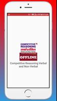 Competitive Reasoning Verbal & Non-Verbal Hindi โปสเตอร์