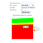 Check Malnutrition Status 图标